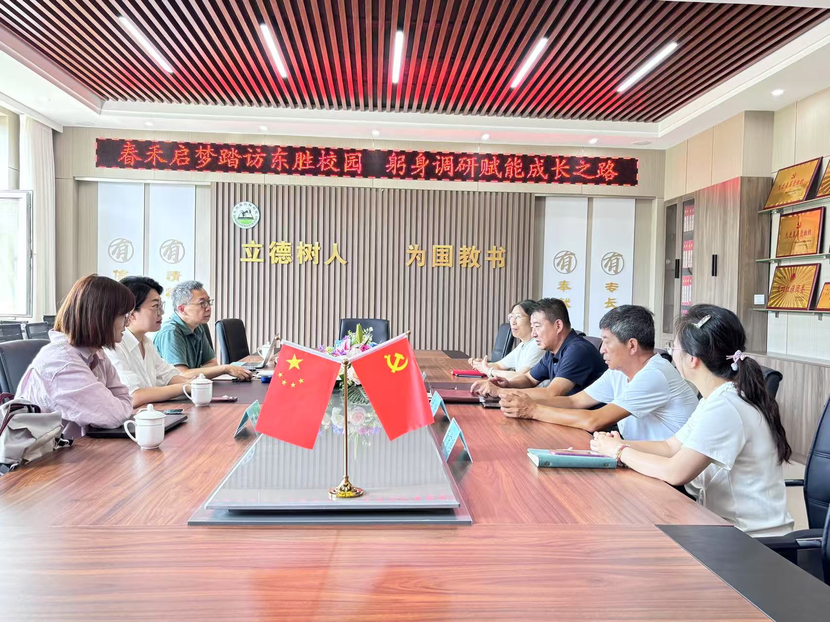 7月3日东胜乡学校考察.jpg