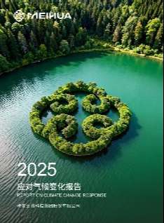 25气候变化.jpg